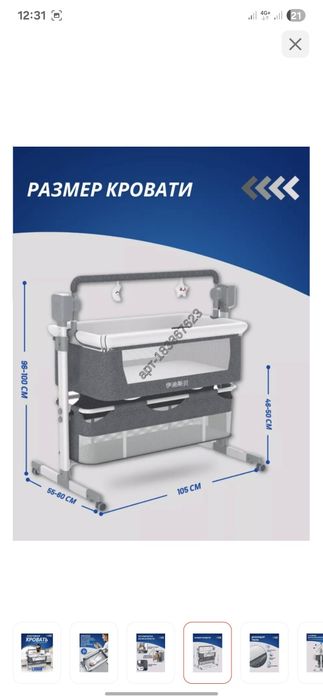 Продается Детская кровать