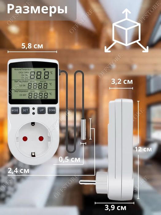 Терморегулятор для обогрева или охлаждения с датчиком в розетку