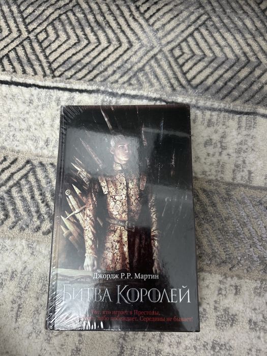 Книга Игра Престолов