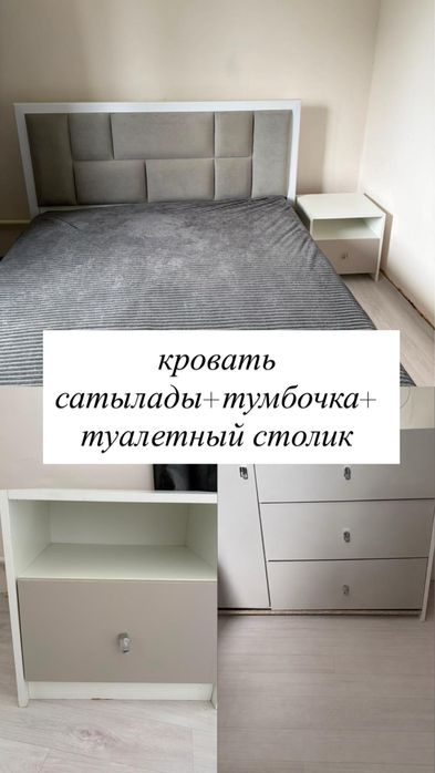 кровать сатылады