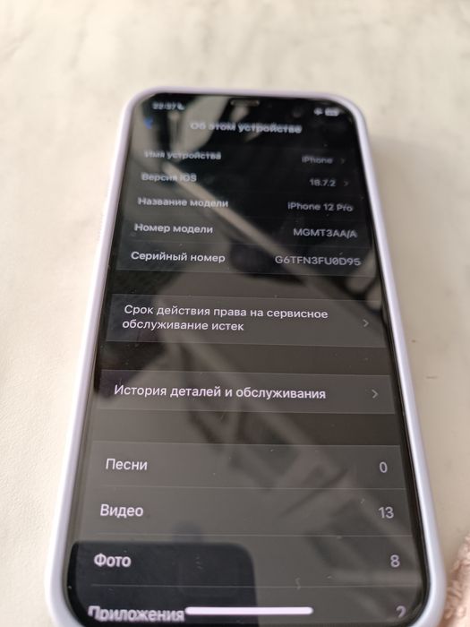 Айфон 12 про  чехол коробка есть