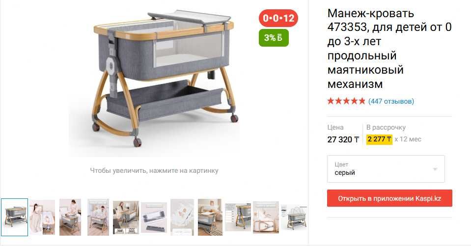 Манеж-кровать на колесах