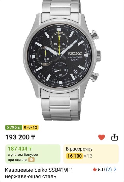 Продам часы Seiko
