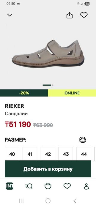 Продам оригинальную обувь RIEKER