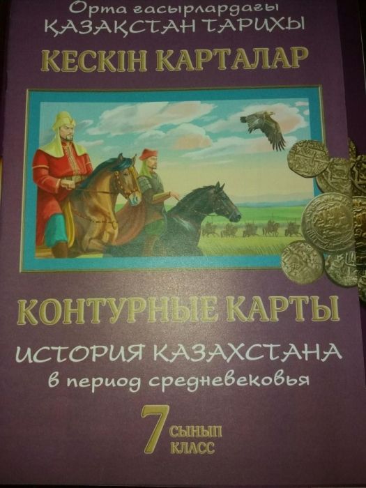 Учебник 9класс+Атлас +Контурные Карты(7,8классы)