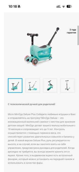 Самокат Micro Mini2go Deluxe Plus Mint