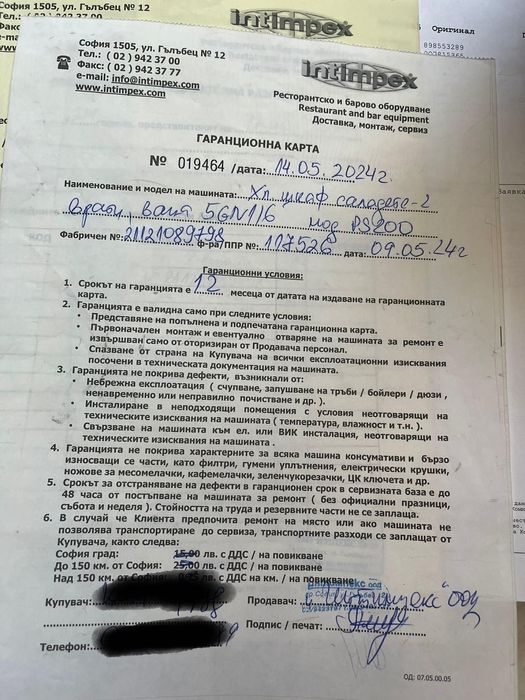 Хладилен шкаф SALADETTE – Модел PS200