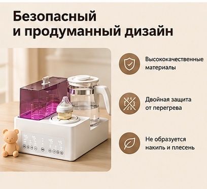 Стерилизатор и подогреватель