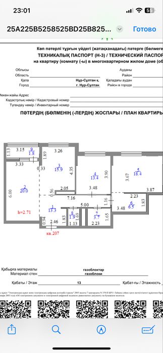 Продам трешку сердце столицы