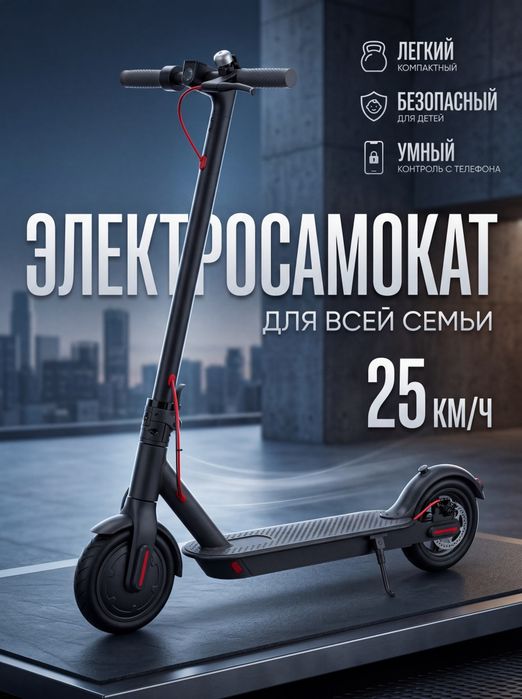 Электросамокат  Xiaomi MiJia Electric Scooter Pro.