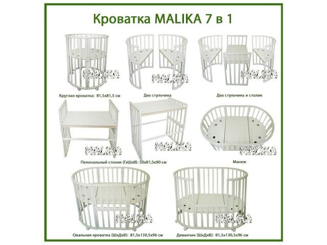 Кроватка трансформер