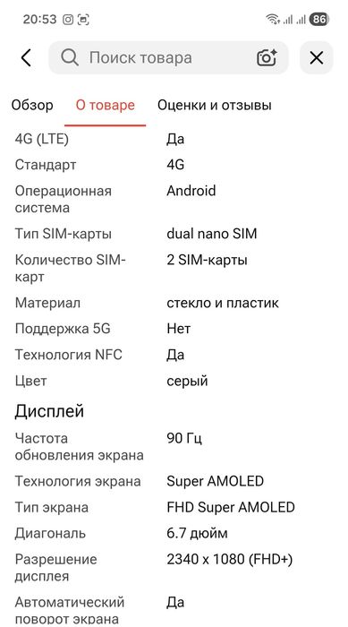 Продам Samsung Galaxy A16