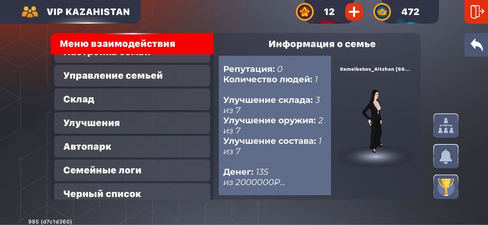 Black Russia акаунт