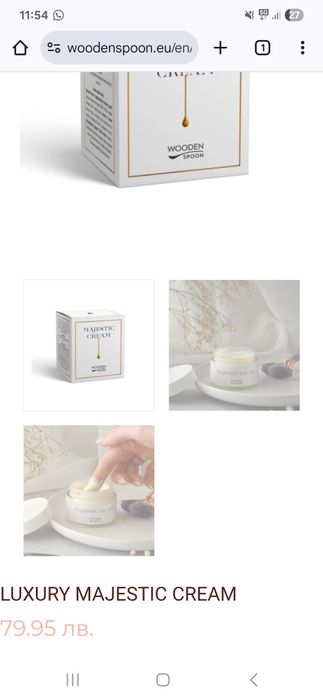 Majestic Cream  Wooden Spoon