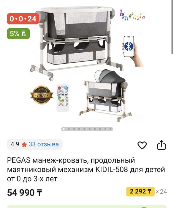 Манеж-кровать,  для детей от 0 до 3-х