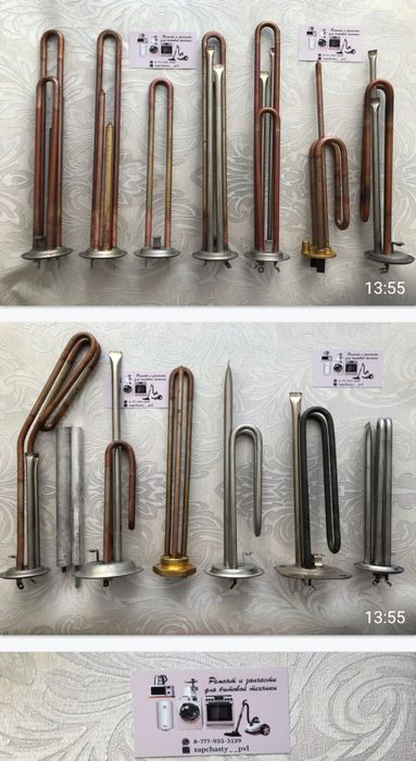 Тэны для водонагревателей, бойлеров, котлов.