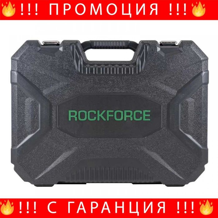 НЕМСКО Гедоре 172 ЧАСТИ 1/4 3/8 и 1/2, ROCKFORCE + ЛЕД ФЕНЕР