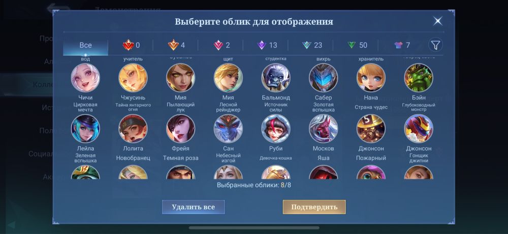Акк по мобайл легендс (Mobile legends)