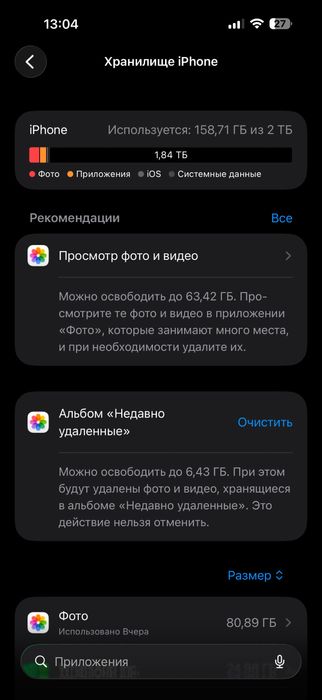 Айфон 17 про макс 2тб