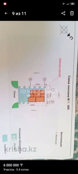 Жер телiм сатылады.