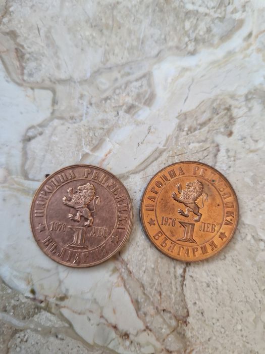 1 лев 1976г Априлското въстание