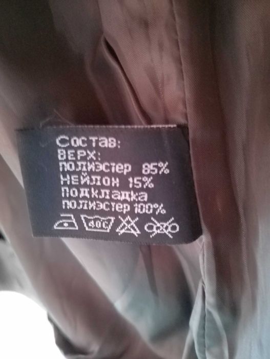 Руско мъжко зимно яке