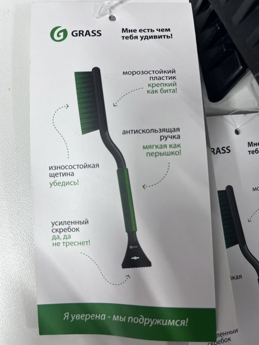 Щетка 61 см, грасс