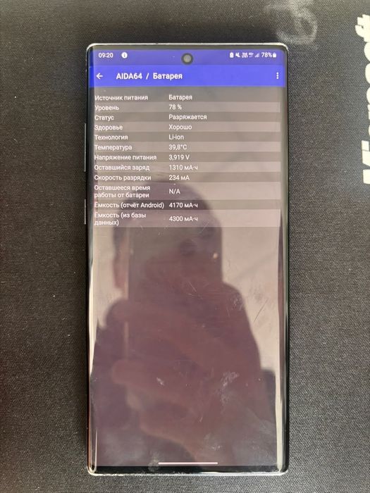 Samsung Note 10 Plus