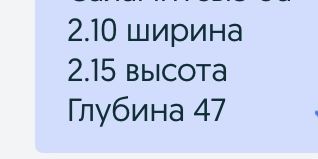 Шкаф для прихожей