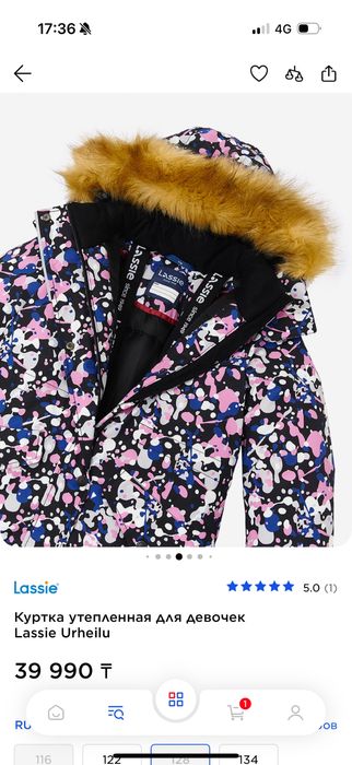 Куртка в отличном состоянии