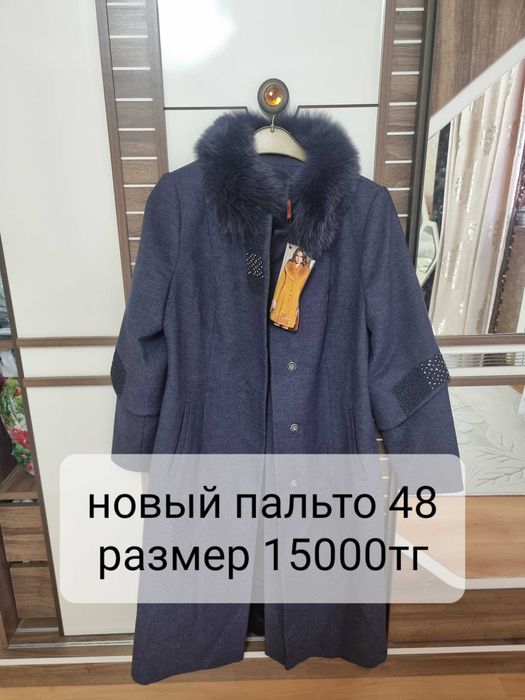 Пальто,шуба сатылады, арзан бағада