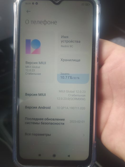 Redmi 9C сотилади