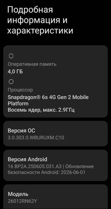 Redmi note 17-4/128