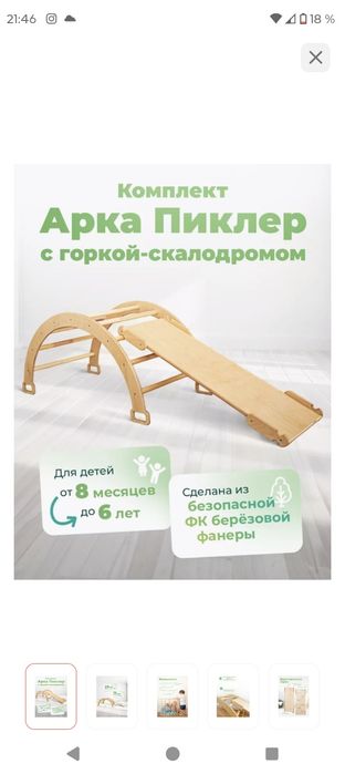 Горка детский деревянный