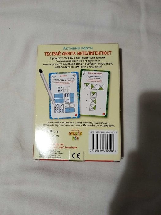 Европа – Настолна Игра за Знания + ПОДАРЪК!