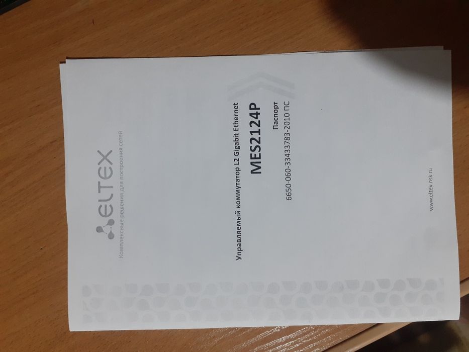 Коммутатор 24порта