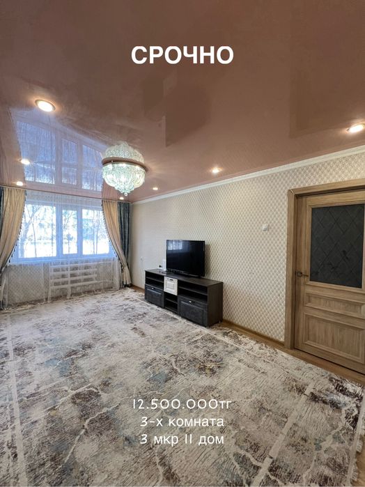 3-х квартира продаем