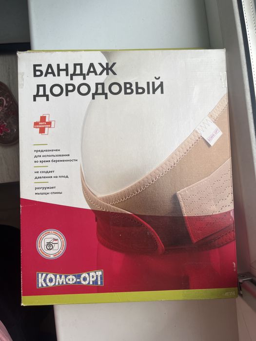 пояс для беременных