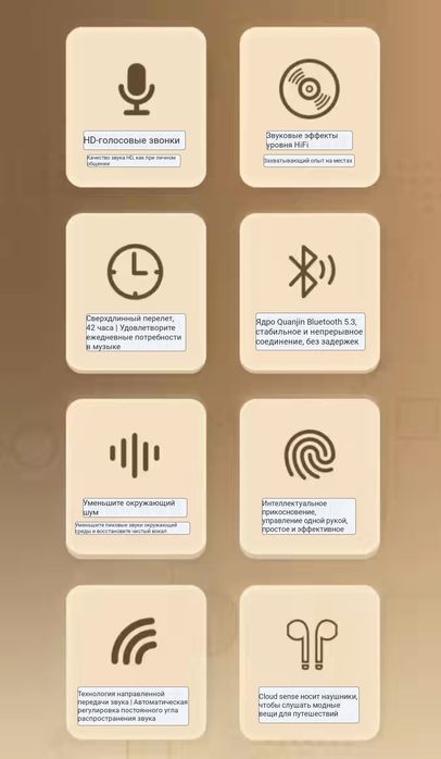 Беспроводные наушники Shinco