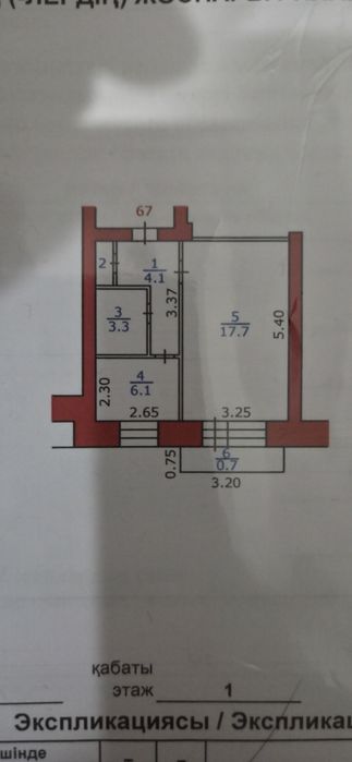 Продам 1 комнатную квартиру.