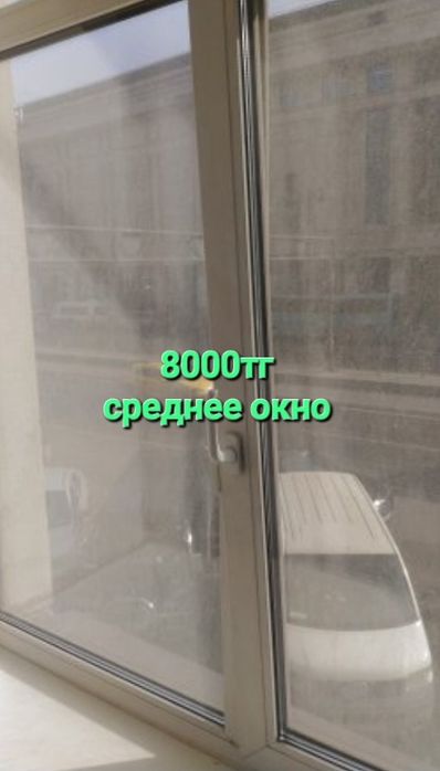Мойка окон (хорошо)