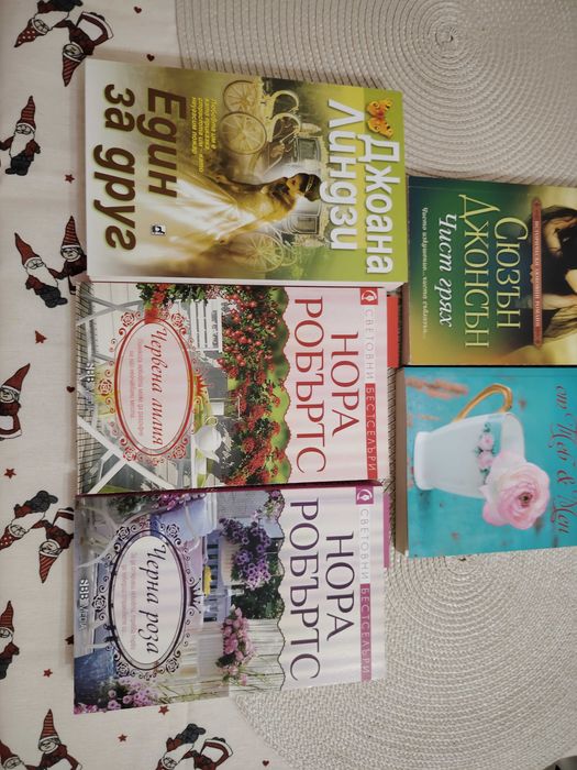 Книги-любовни романи