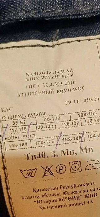 Продам спецодежду 3а 10.000