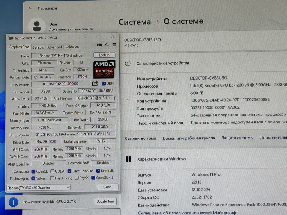 Игровой Компьютер