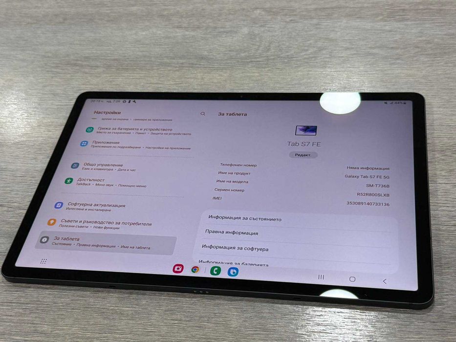 Таблет Samsung Galaxy Tab S7 FE