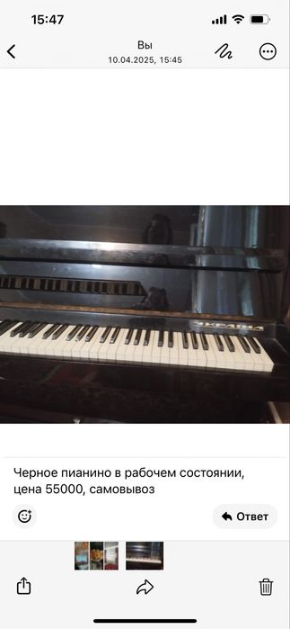 Музыкальный инструмент Пианино