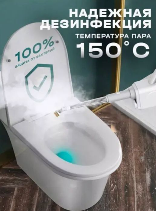 Пароочиститель белый