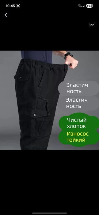 Продам штаны джогеры размер 58