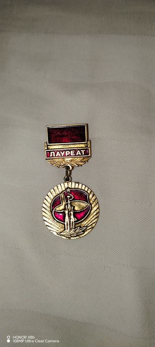 Знак... лауреат.