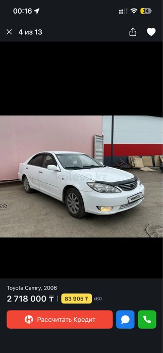 Автомобиль на продажу
